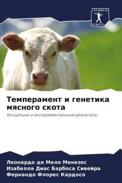 Temperament i genetika mqsnogo skota