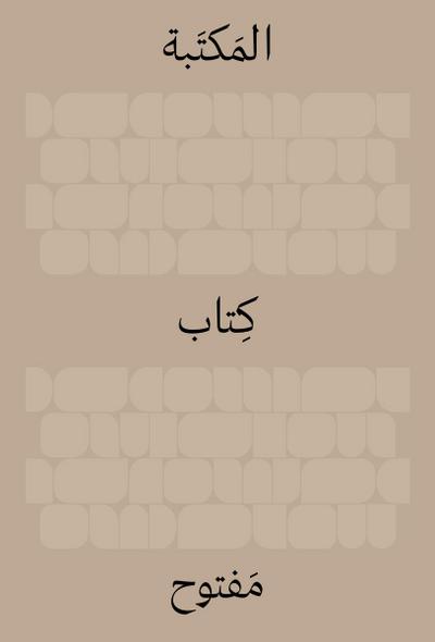 The Library: An Open Book (Arabic Edition)