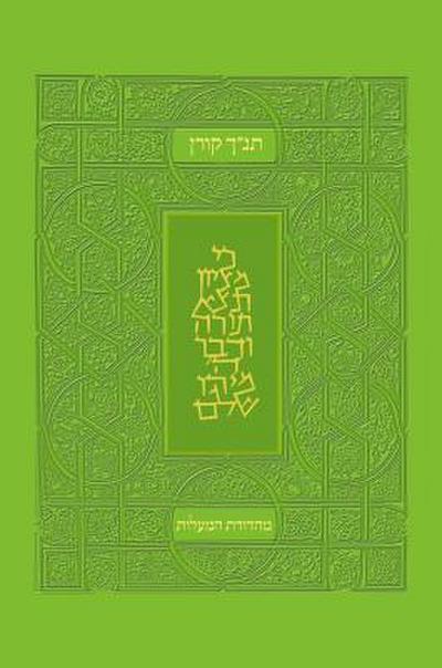 Koren Tanakh Hama’alot, Green