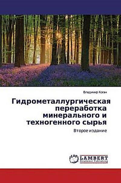 Gidrometallurgicheskaq pererabotka mineral’nogo i tehnogennogo syr’q