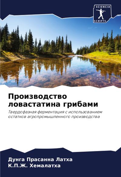 Proizwodstwo lowastatina gribami