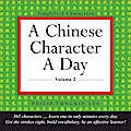 Chinese Character a Day Practice Volume 2