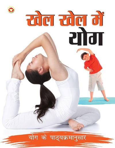 Khel Khel Mein Yog (¿¿¿ ¿¿¿ ¿¿¿ ¿¿¿)