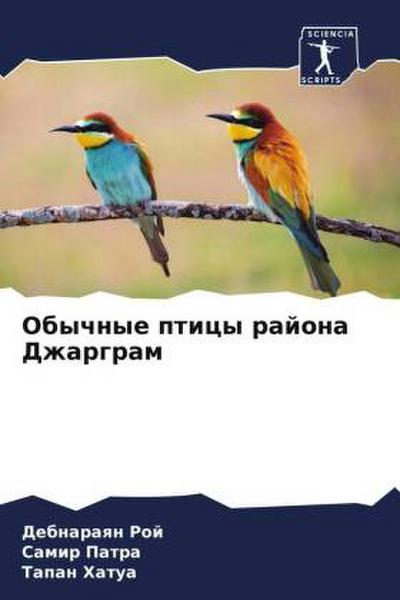 Obychnye pticy rajona Dzhargram