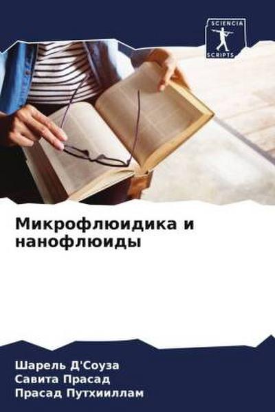 Mikroflüidika i nanoflüidy