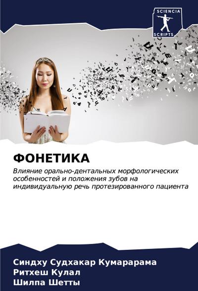 FONETIKA