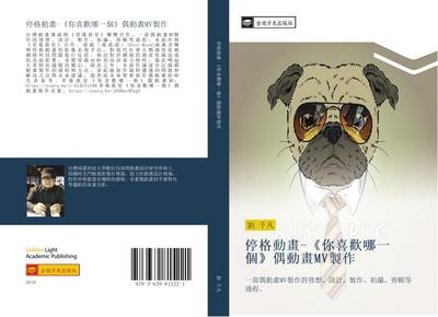 ting ge dong hua  ni xi huan na yi ge  ou dong hua MV zhi zuo