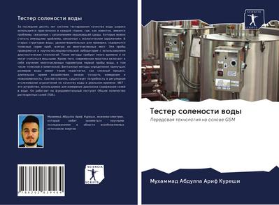 Tester solenosti wody