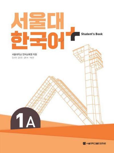 SNU Korean+ 1A Student’s Book