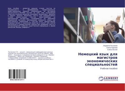 Nemeckij qzyk dlq magistrow äkonomicheskih special’nostej