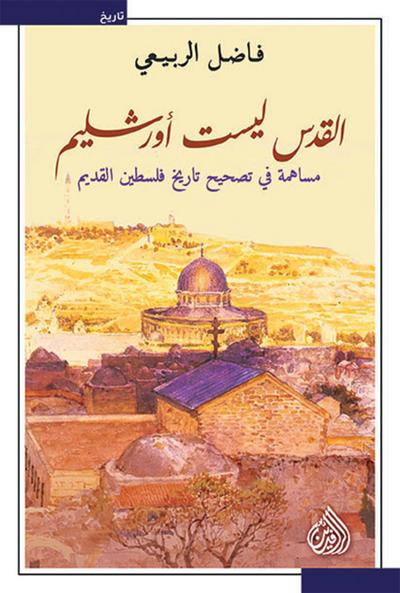 Jerusalem is not Jerusalem - a contribution to correcting the ancient history of Palestine