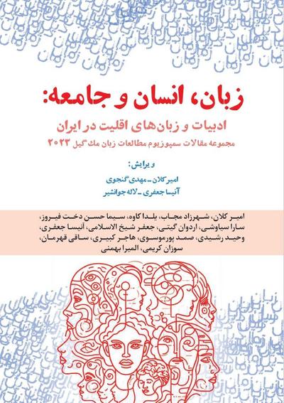 Language, People, and Society