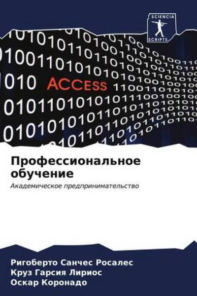 Professional’noe obuchenie