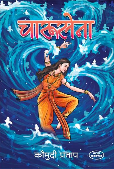 Charusena