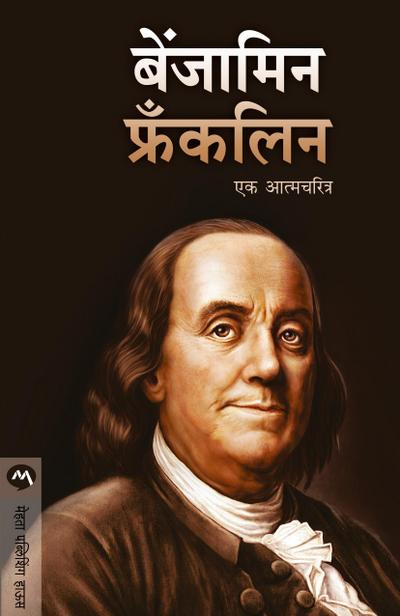BENJAMIN FRANKLIN