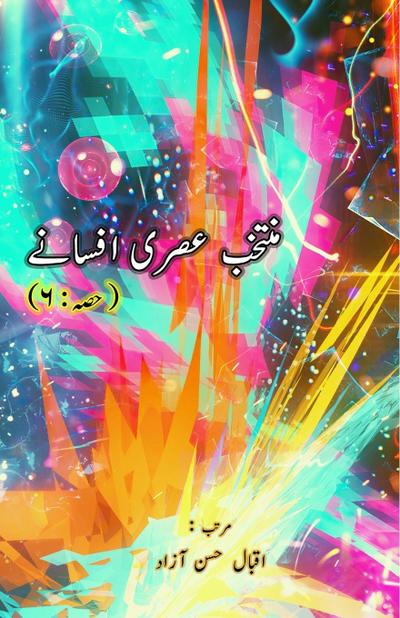 Muntakhab Asri Afsane - 6