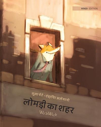 &#2354;&#2379;&#2350;&#2337;&#2364;&#2368; &#2325;&#2366; &#2358;&#2361;&#2352;: Hindi Edition of The Fox’s City