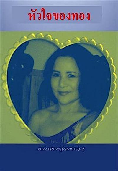 Heart of Gold