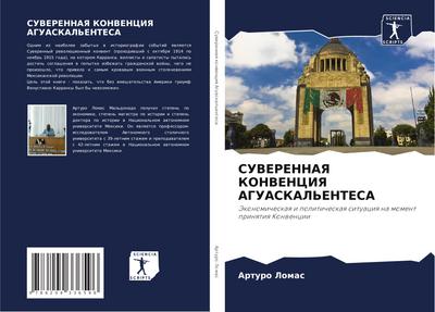 SUVERENNAYa KONVENCIYa AGUASKAL’ENTESA