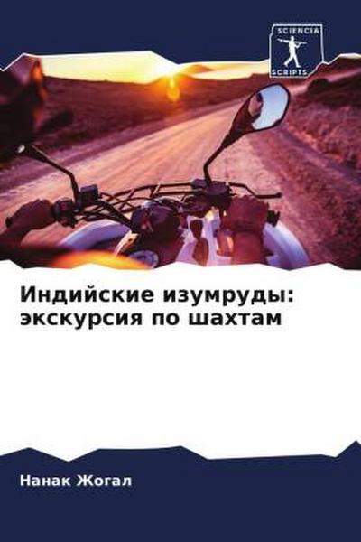 Indijskie izumrudy: äxkursiq po shahtam