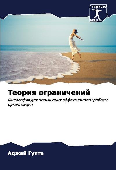 Teoriq ogranichenij