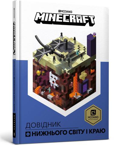 MINECRAFT. Dovidnyk Nyzhn’oho svitu i Krayu: MINECRAFT. Handbuch der Unterwelt und des Edge (My Encyclopedia)