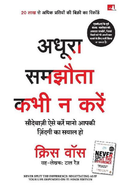 Adhura Samjhauta Kabhi na Kare