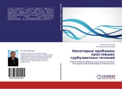Nekotorye problemy prostejshih turbulentnyh techenij