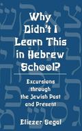 Why Didn’t I Learn This in Hebrew School?