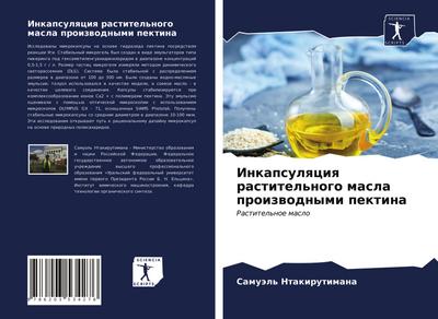 Inkapsulqciq rastitel’nogo masla proizwodnymi pektina