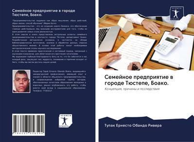 Semejnoe predpriqtie w gorode Tüstepe, Boako.