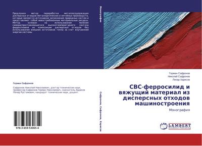 SVS-ferrosilid i wqzhuschij material iz dispersnyh othodow mashinostroeniq