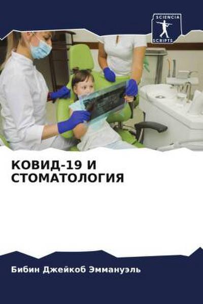 KOVID-19 I STOMATOLOGIYa