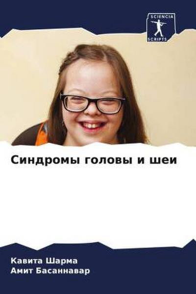 Cindromy golowy i shei