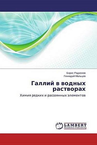 Gallij w wodnyh rastworah