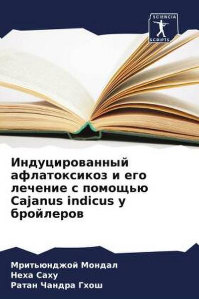 Inducirowannyj aflatoxikoz i ego lechenie s pomosch’ü Cajanus indicus u brojlerow