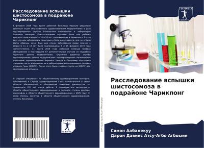 Rassledowanie wspyshki shistosomoza w podrajone Charikpong