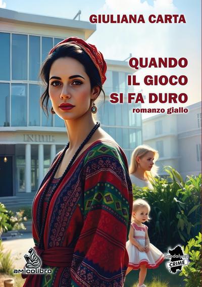 Quando il gioco si fa duro