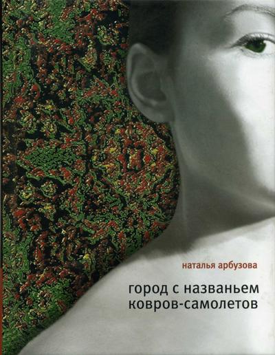 Gorod s nazvaniem Kovrov-samolet