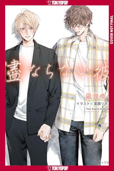 My Uncontrollable Man, Volume 4 (Light Novel) (My Beautiful Man (Light Novel))