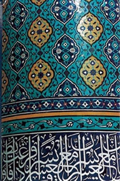 PEAK OF ELOQUENCE NAHJUL BA-7E