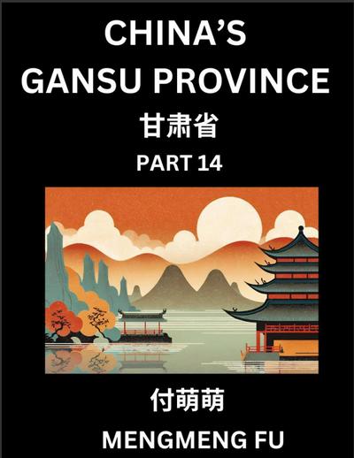 China’s Gansu Province (Part 14)- Learn Chinese Characters, Words, Phrases with Chinese Names, Surnames and Geography