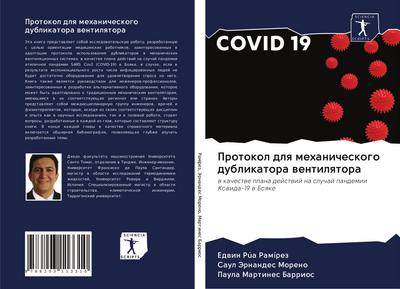 Protokol dlq mehanicheskogo dublikatora wentilqtora