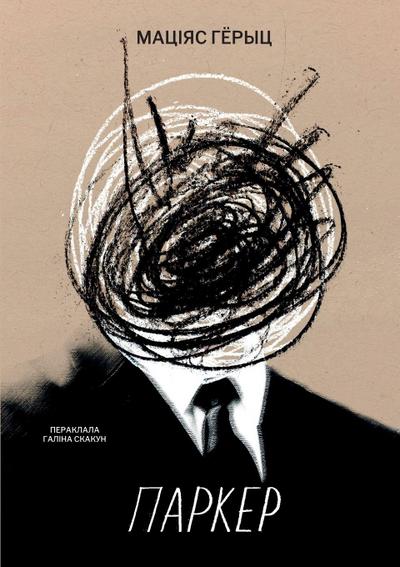 &#1055;&#1072;&#1088;&#1082;&#1077;&#1088;