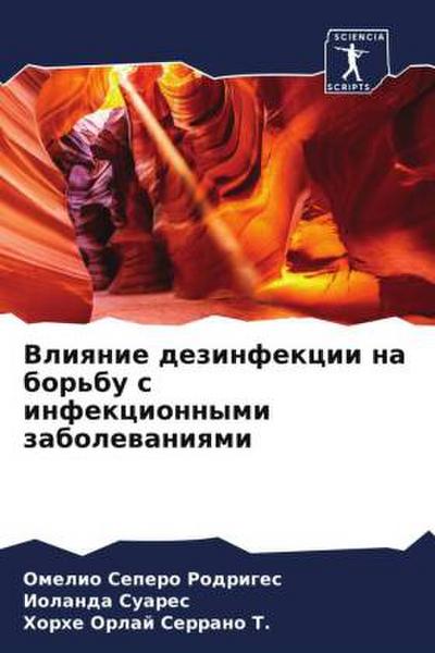 Vliqnie dezinfekcii na bor’bu s infekcionnymi zabolewaniqmi