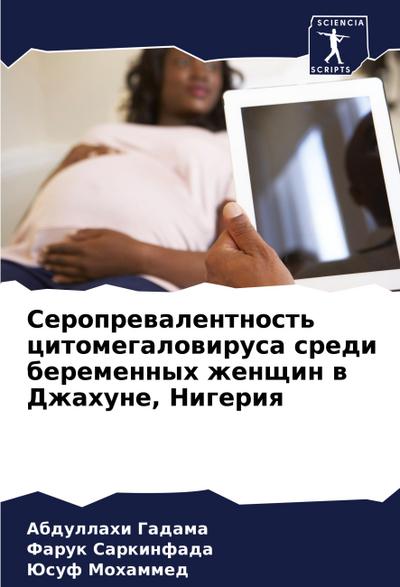 Seroprewalentnost’ citomegalowirusa sredi beremennyh zhenschin w Dzhahune, Nigeriq