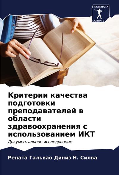 Kriterii kachestwa podgotowki prepodawatelej w oblasti zdrawoohraneniq s ispol’zowaniem IKT
