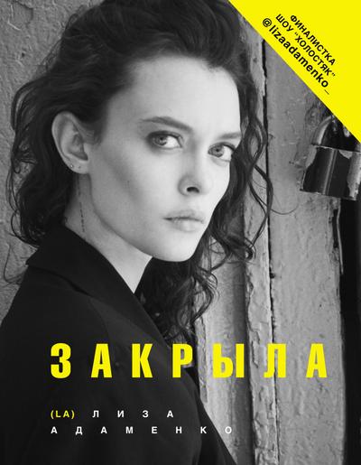 Zakryla