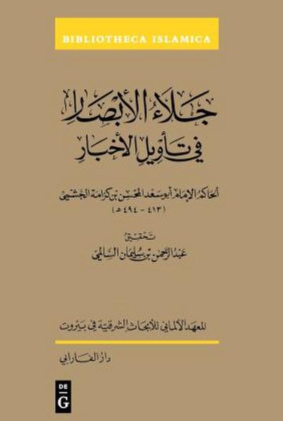Jala  al-absar fi ta  wil al-akhbar