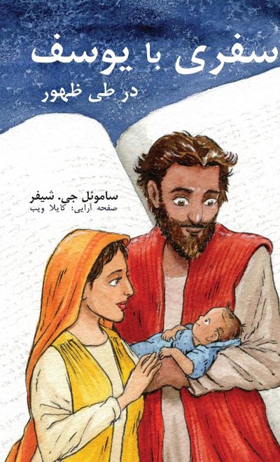 &#1587;&#1601;&#1585;&#1740; &#1576;&#1575; &#1740;&#1608;&#1587;&#1601;